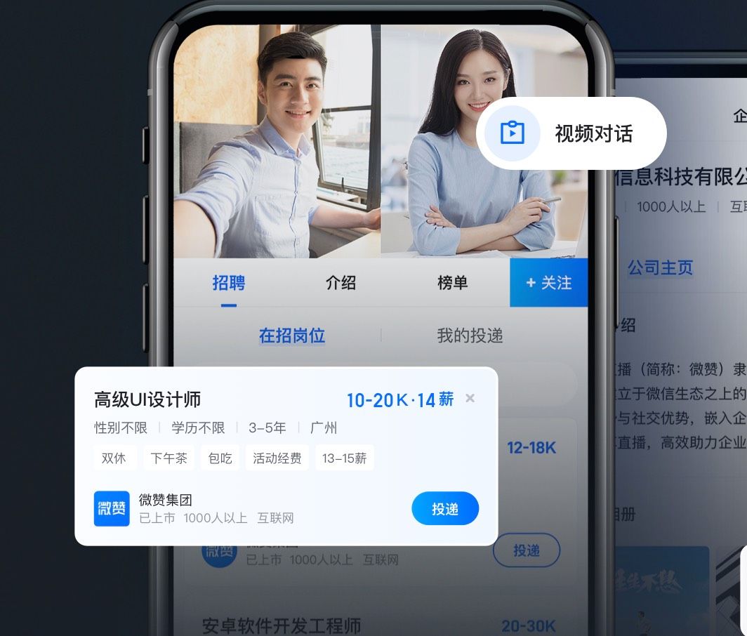 招聘还在靠“海投”？微赞直播让人才“面对面”来报到
