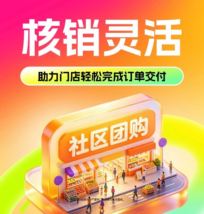 团购核销太慢？微赞咋让提货变快？
